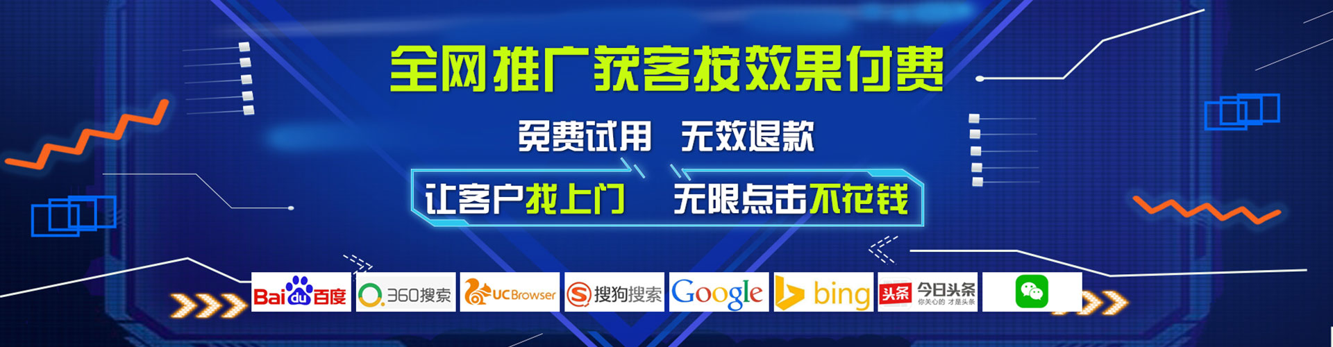 长乐搜索开户返点